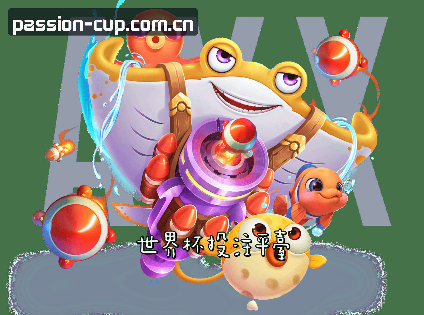 平台简介
