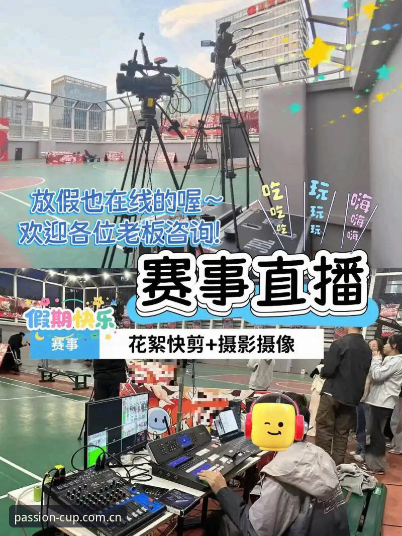 2026世界杯下注 资深球迷实战分享:在世界杯投注平台见证维拉欧联杯夺冠全记录
